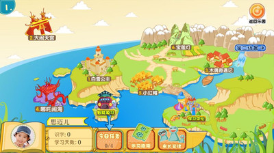 葱喵儿识字APP
