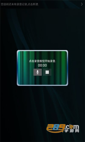 企鹅会议（远程视频会议）v2.1安卓版