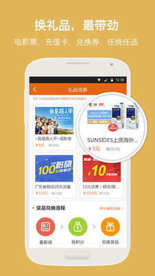 并读新闻APP