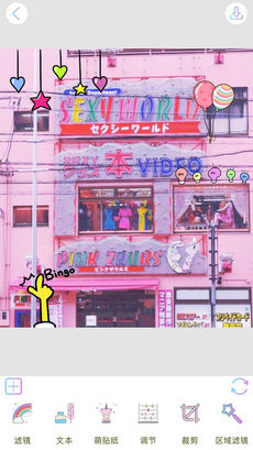 Palette GirlsAPP