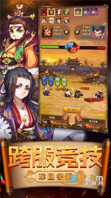 雄图霸业之三国模拟战破解版v1.0.0最新版