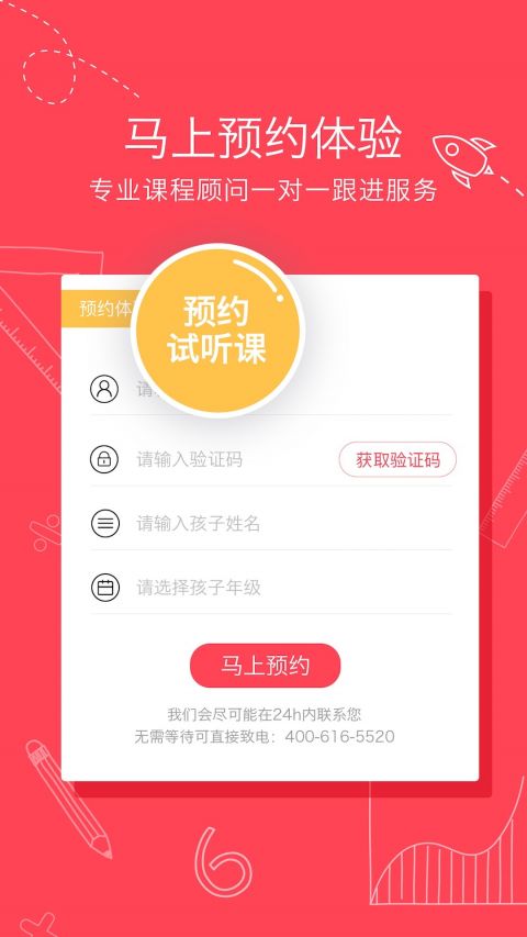 火花思维APP