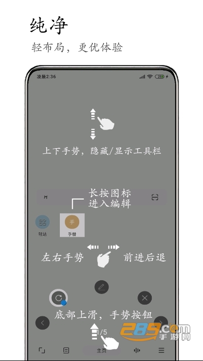M浏览器手机破解版v0.5.25 安卓版