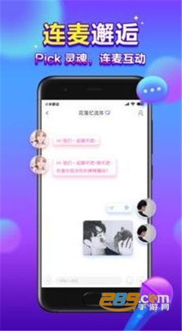 66星球交友appv2.6.2安卓版