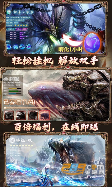 剑指江湖星耀特权福利变态版1.0