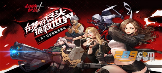 超激斗梦境无限流手游网易正式版v1.0.0