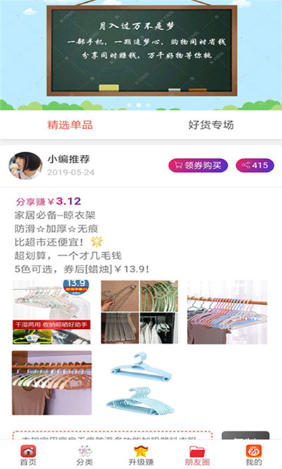 秘券联盟APP