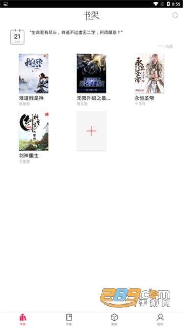 有兔阅读书架上限解锁版v1.8.6无广告版