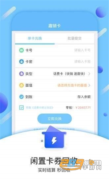 sou惠省钱购物商城v1.2.0