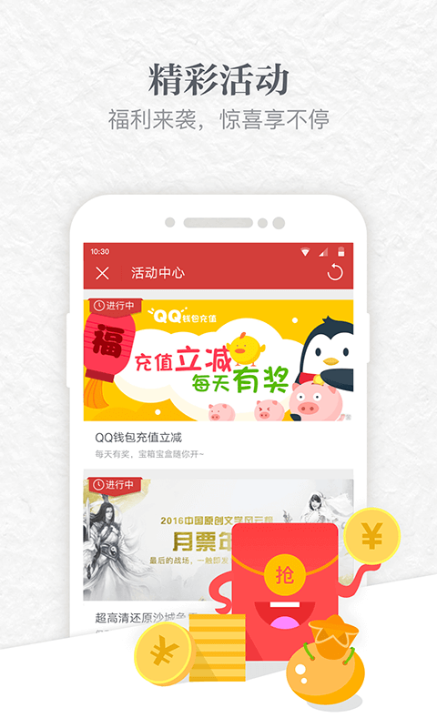 起点读书APP