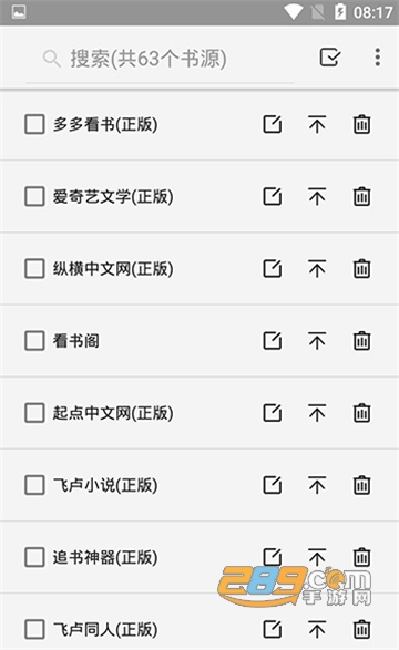 飞机小说免费版v0.0.15537安卓版