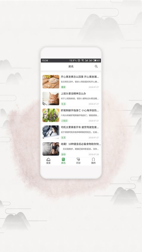 膳食一度APP