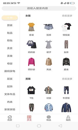 橙子优享APP
