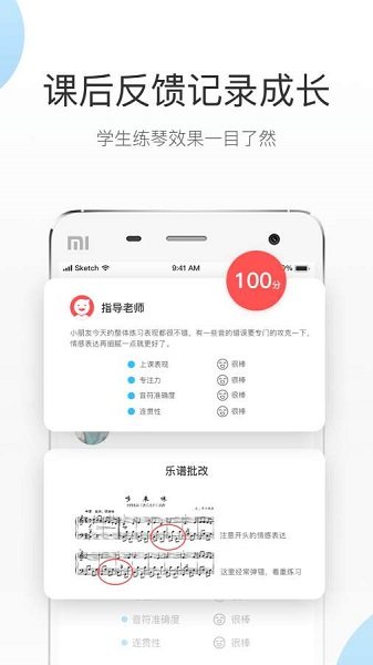 蓝芽陪练APP