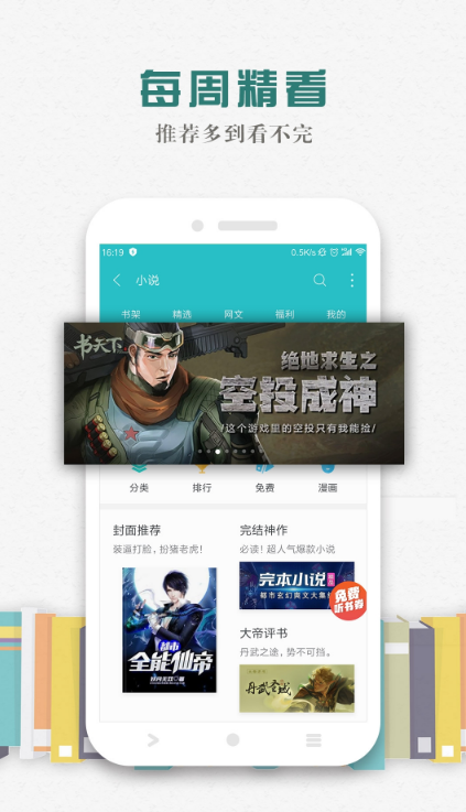 松鼠阅读APP