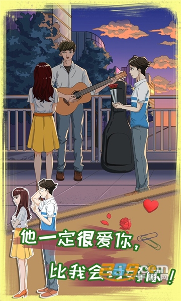 拆散情侣大作战8正式版v1.0