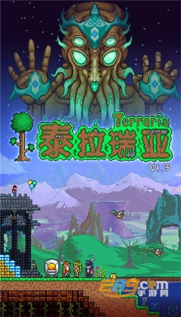 泰拉瑞亚盒子抢鲜版1.3无敌破解版