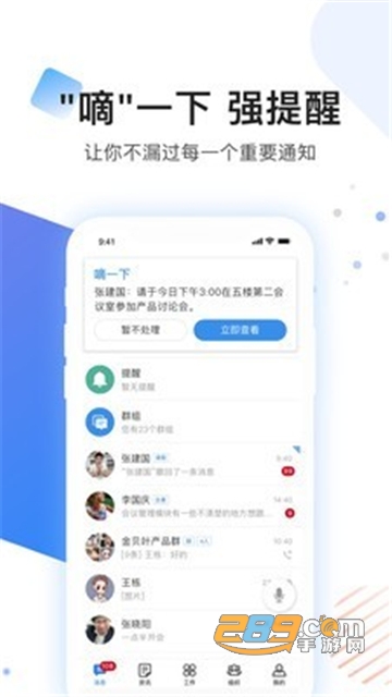 贝贝管理办公服务appv2.1.1