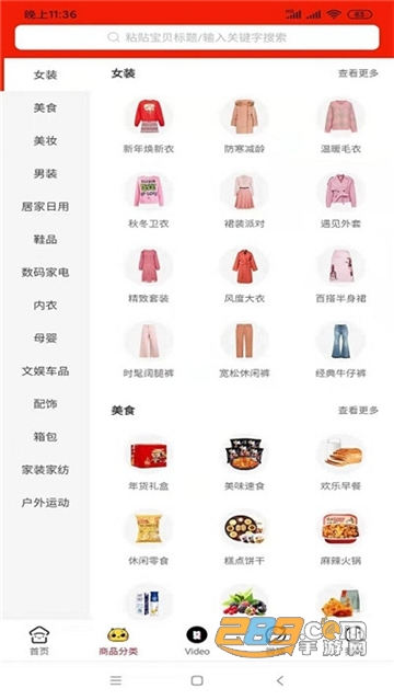 三猫优品免费领优惠劵appv0.0.6