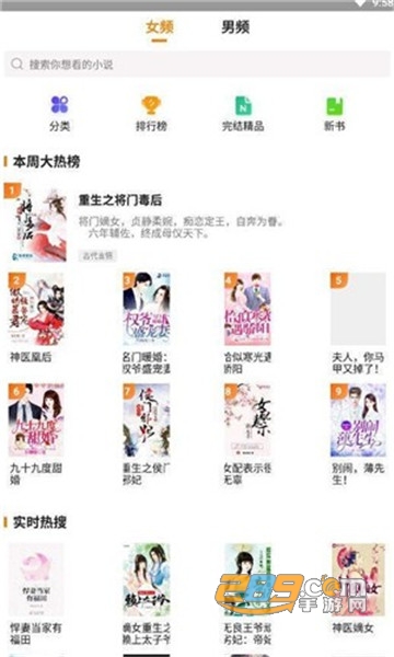 米虫小说清爽破解版v1.0.3无广告版