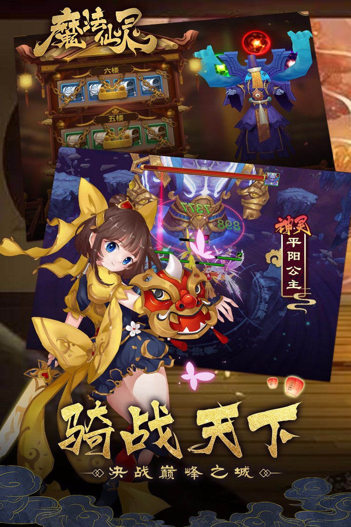 魔法仙灵 果盘版
