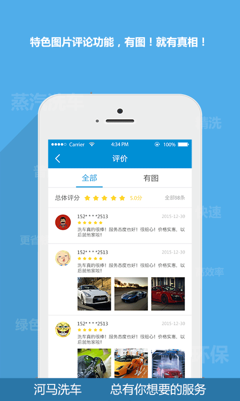 河马洗车APP