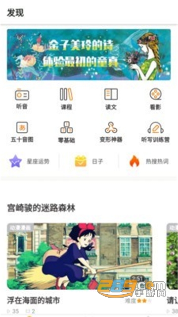JPTalker日语学习工具
