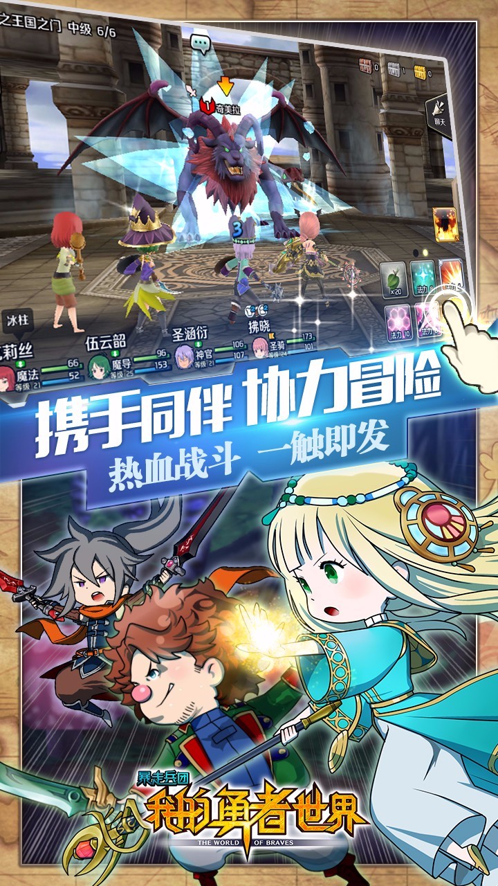 暴走兵团 果盘版