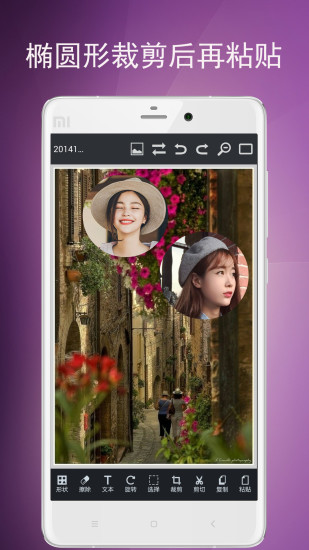 图片编辑工具APP