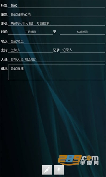 企鹅会议（远程视频会议）v2.1安卓版
