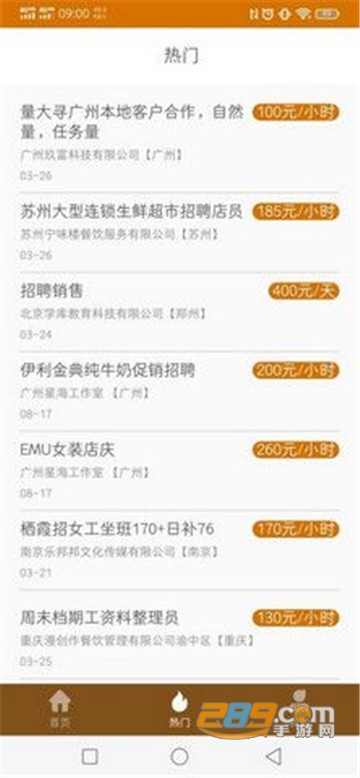 码农招聘（视频面试）app