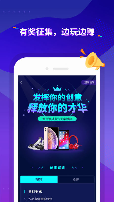 指尖特效APP