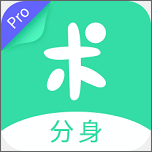 分身有术Pro专业版v3.50.0安卓版