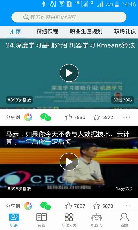 充电了么APP