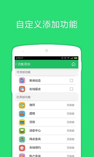 中山公积金APP