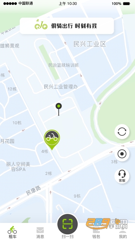 俱骑出行app免费破解版v1.0.1 安卓版