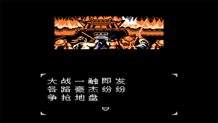 吞食天地2 无双大蛇大蛇正常版