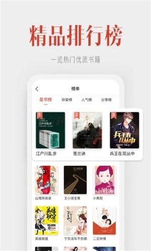 听说记APP