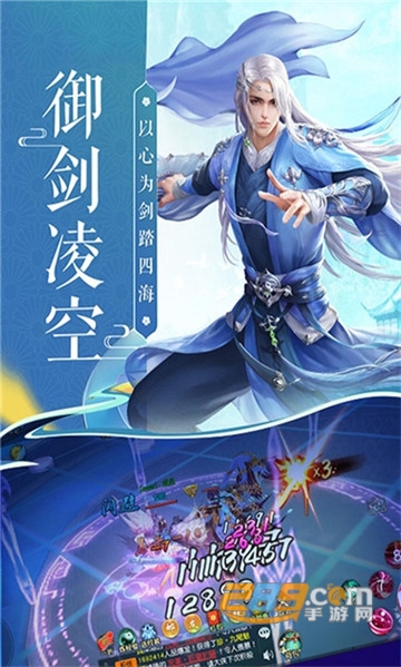 弈剑凌天破解版v1.0.0最新版