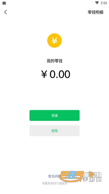 给余额充充电app(装逼必备)v1.0安卓版