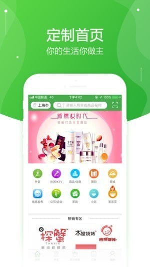 斑马到家APP
