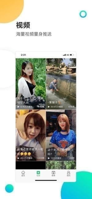 青年看点APP