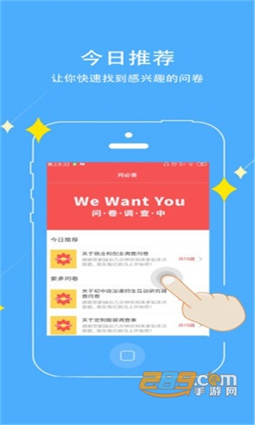 问必答（调查问答）v1.0.0