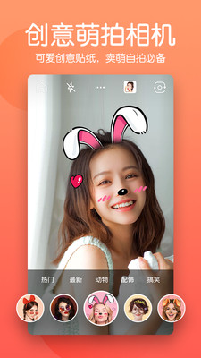 快云美颜相机APP
