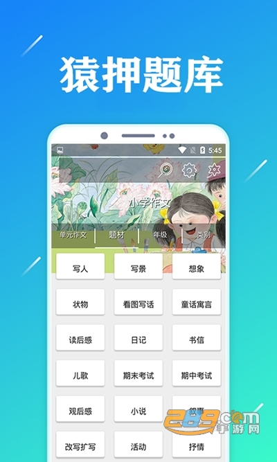 猿押题库刷题app