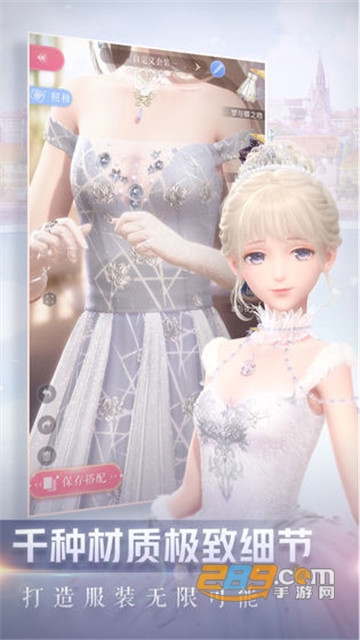 闪耀暖暖台服18游戏盒免谷歌v1.3.0