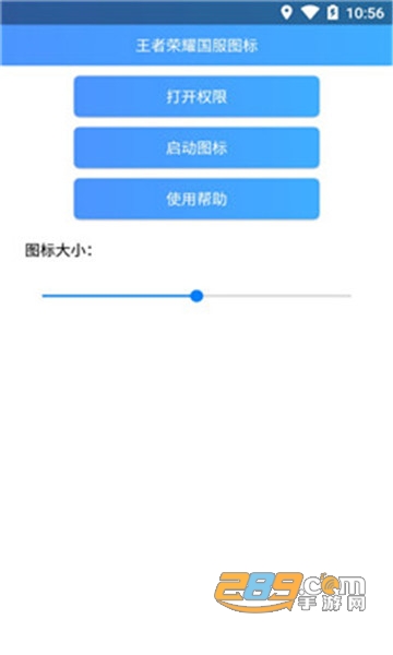 王者国服图标修改器会转圈