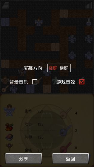 魔塔50层 无敌版
