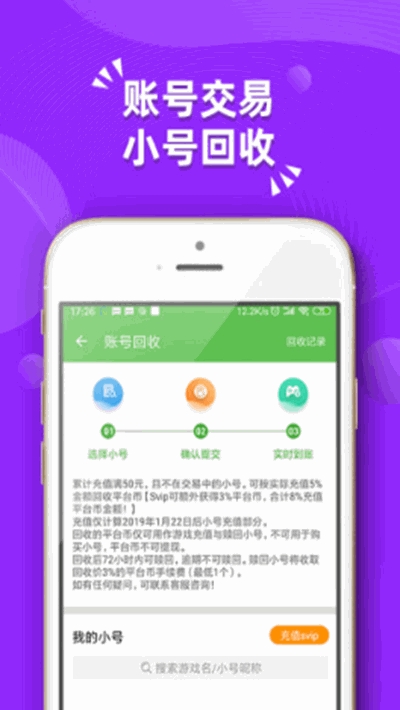 吾爱游戏盒变态破解游戏平台v2.2.0.2 安卓版