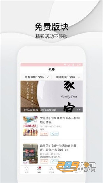 辽宁头条客户端v1.0.0安卓版